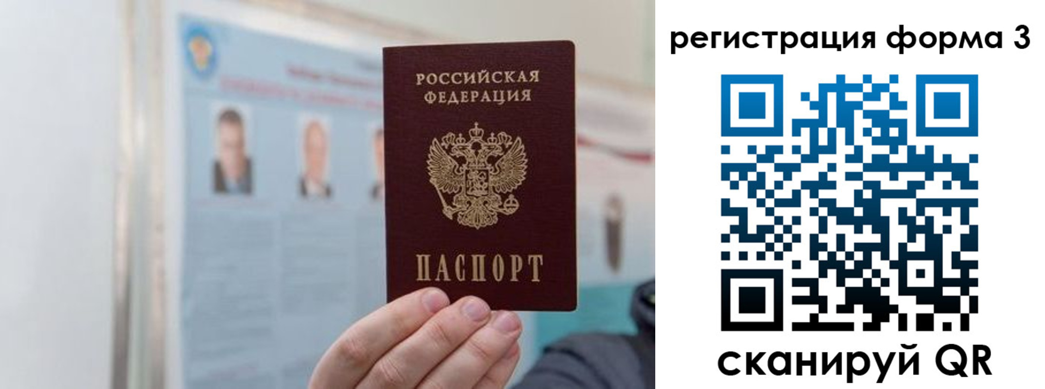 прописка в Сегеже