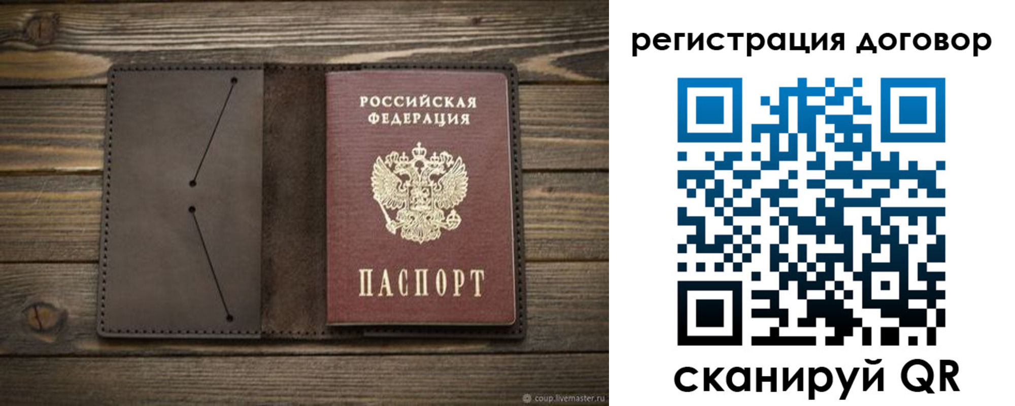 временная регистрация купить в Сегеже