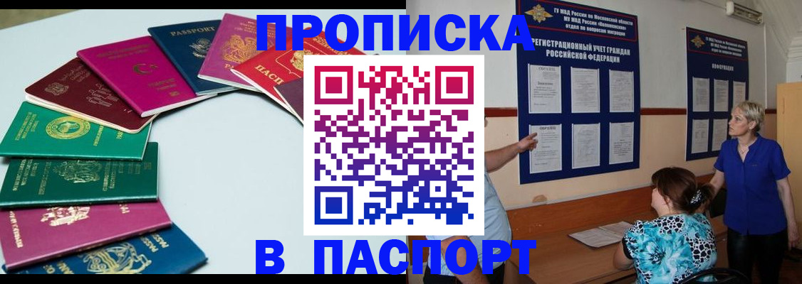 временная регистрация купить в Сегеже