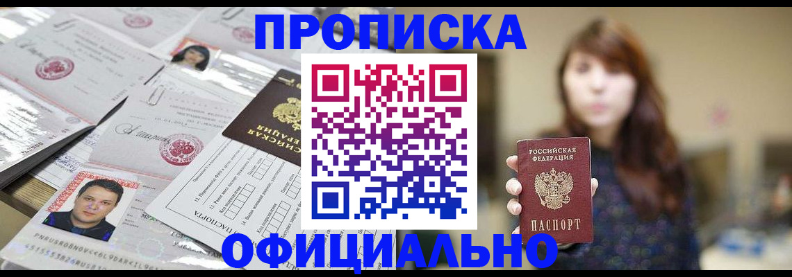 прописка гарантия в Сегеже