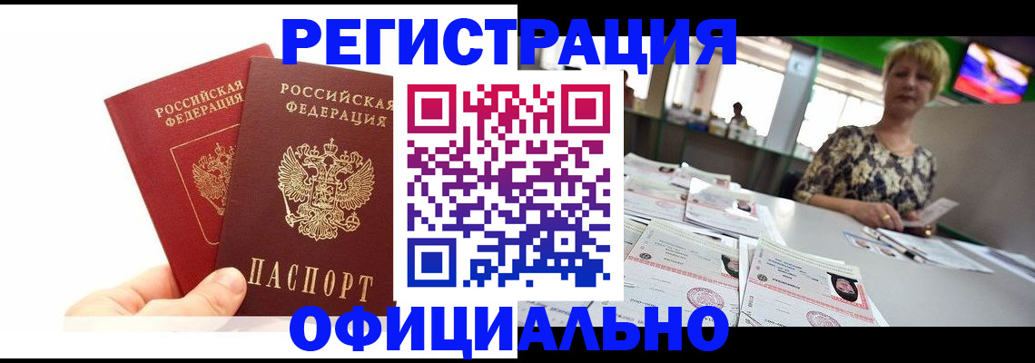 прописка ребенка в Сегеже