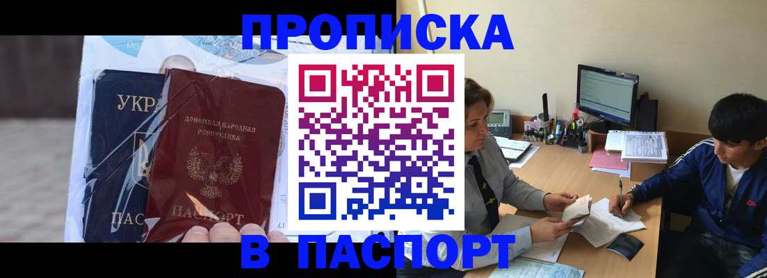 прописка ребенка в Сегеже