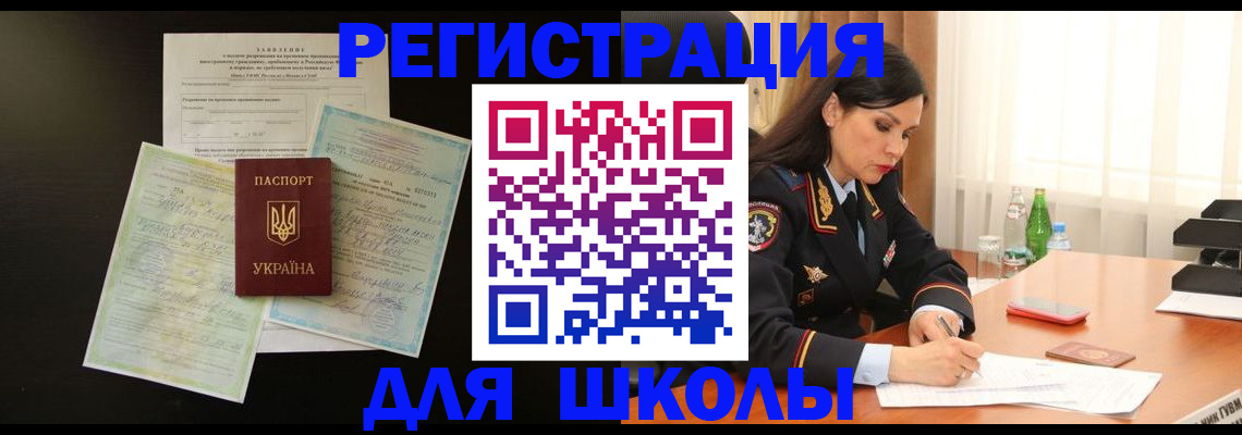 временная прописка в Сегеже