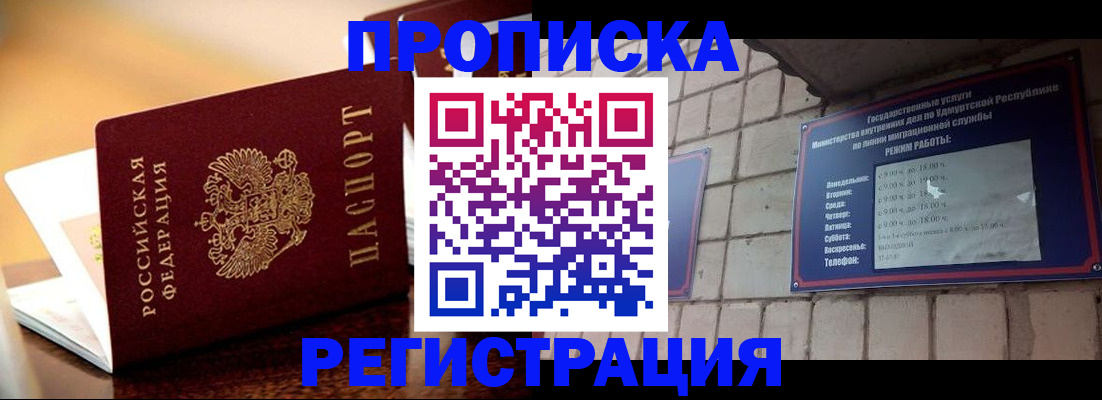 временная регистрация в Сегеже