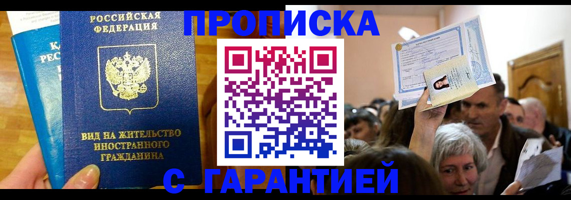 временная регистрация в квартире в Сегеже