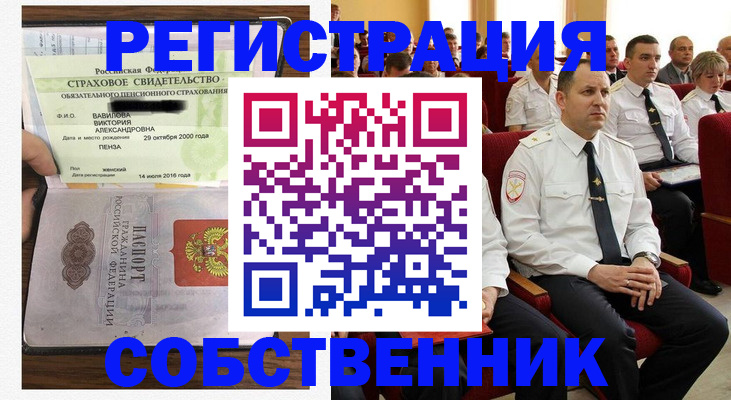 пропишу в квартире в Сегеже