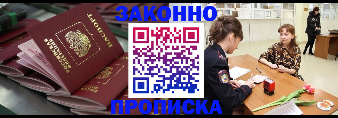 найти адрес прописки в Сегеже
